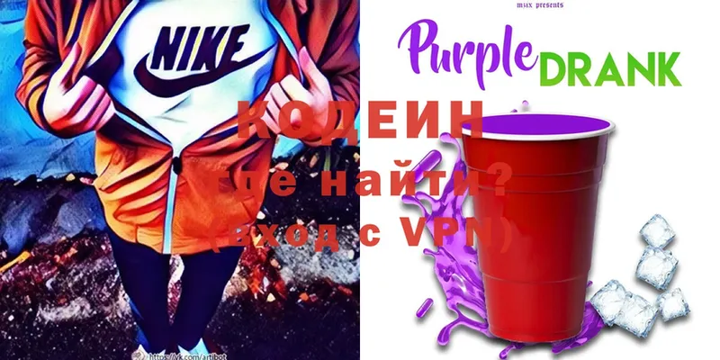 Кодеиновый сироп Lean Purple Drank  Фролово 